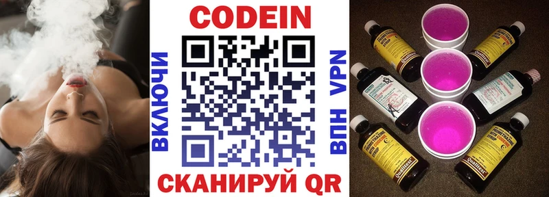 Кодеиновый сироп Lean напиток Lean (лин)  hydra   Байкальск 