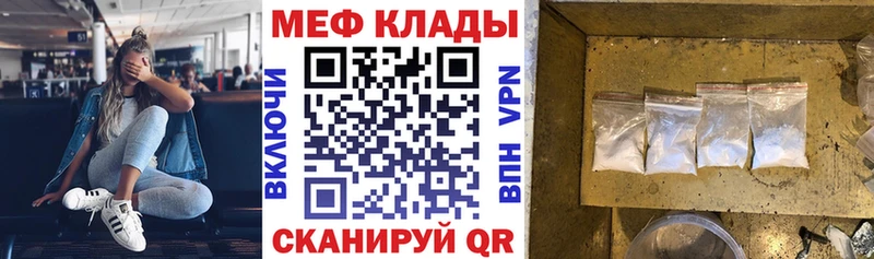 МЯУ-МЯУ мука  ссылка на мегу как зайти  Байкальск  купить закладку 