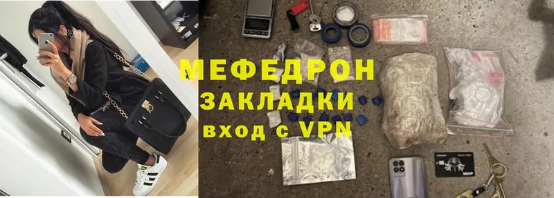 МЕФ mephedrone  Байкальск 